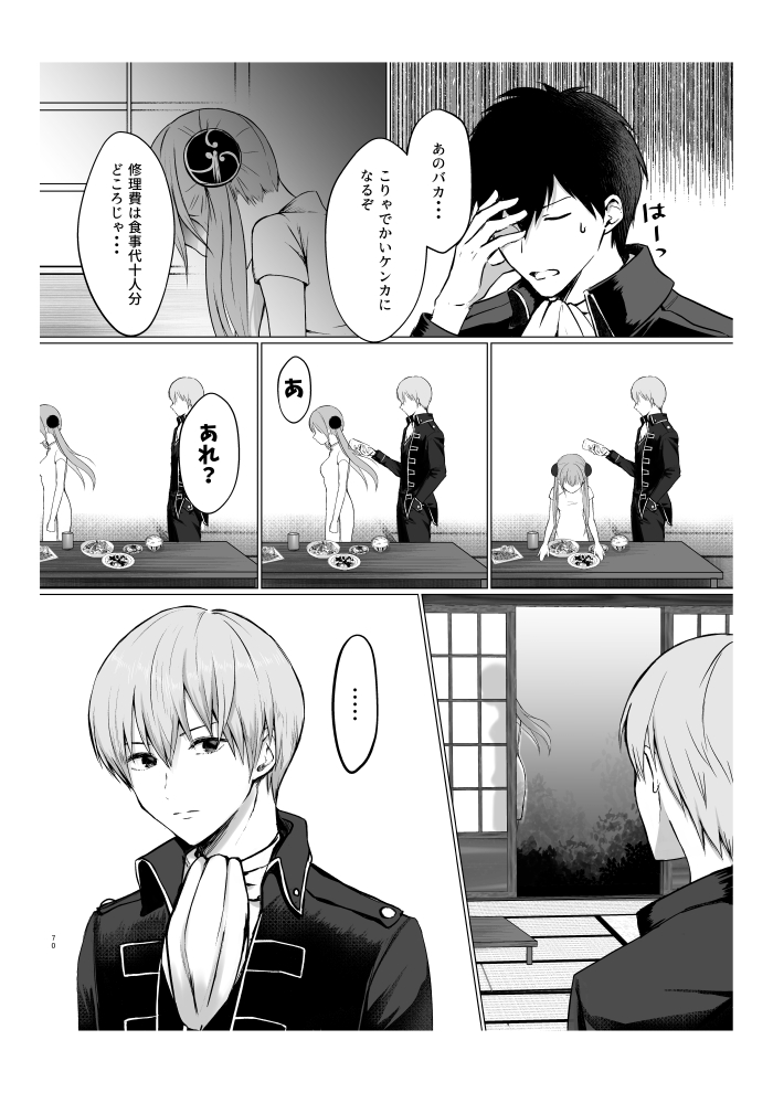 Aokute Akai - Page 11