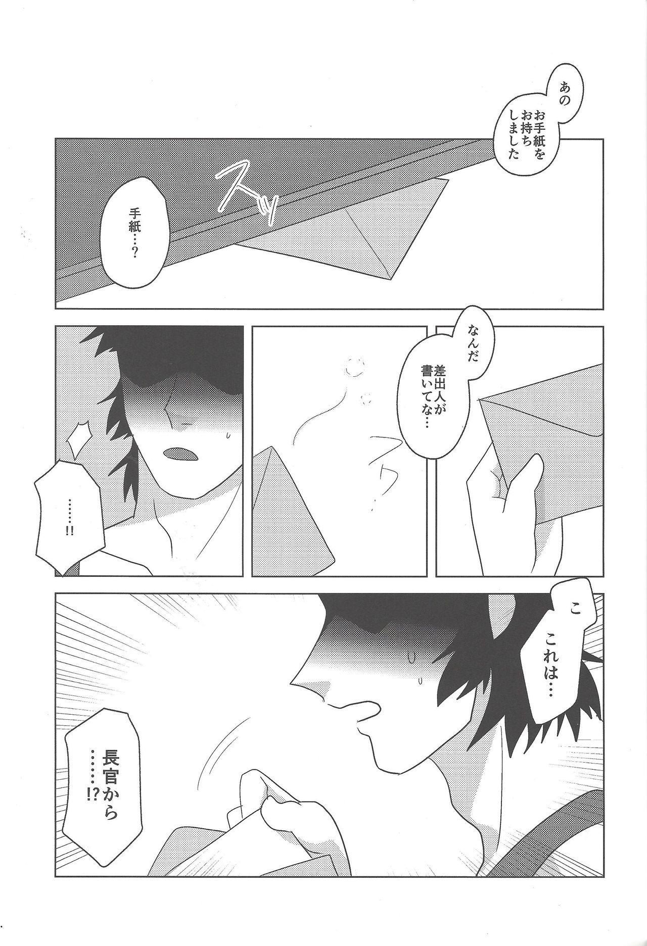 Onshou wa, Bed no Ue de. - Page 16