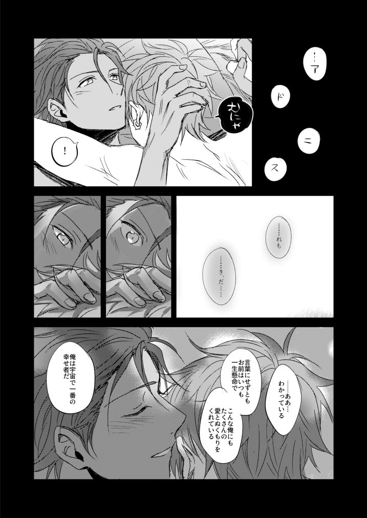 xxCOMPLEX - Page 27