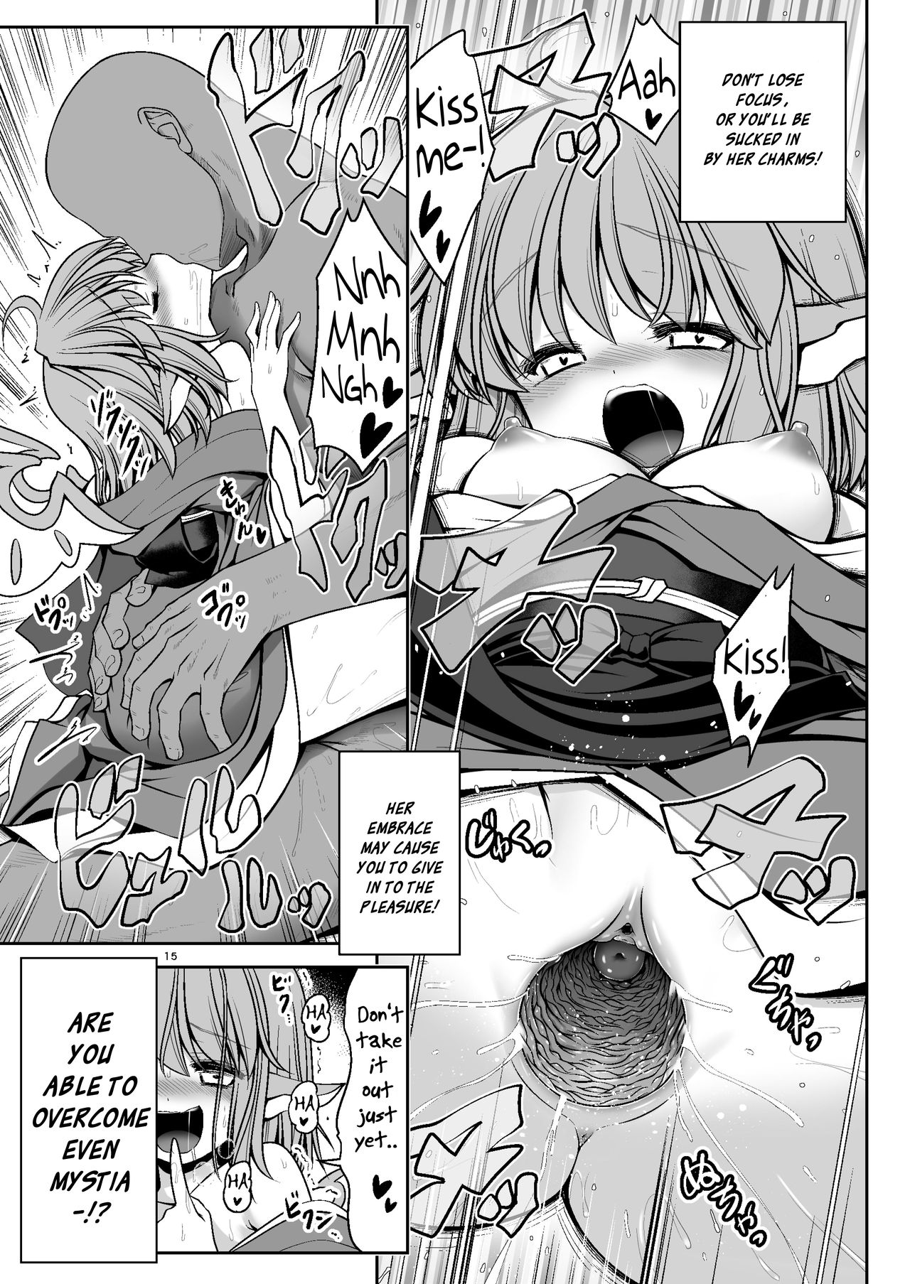 Nureru Mahounomori - Page 15