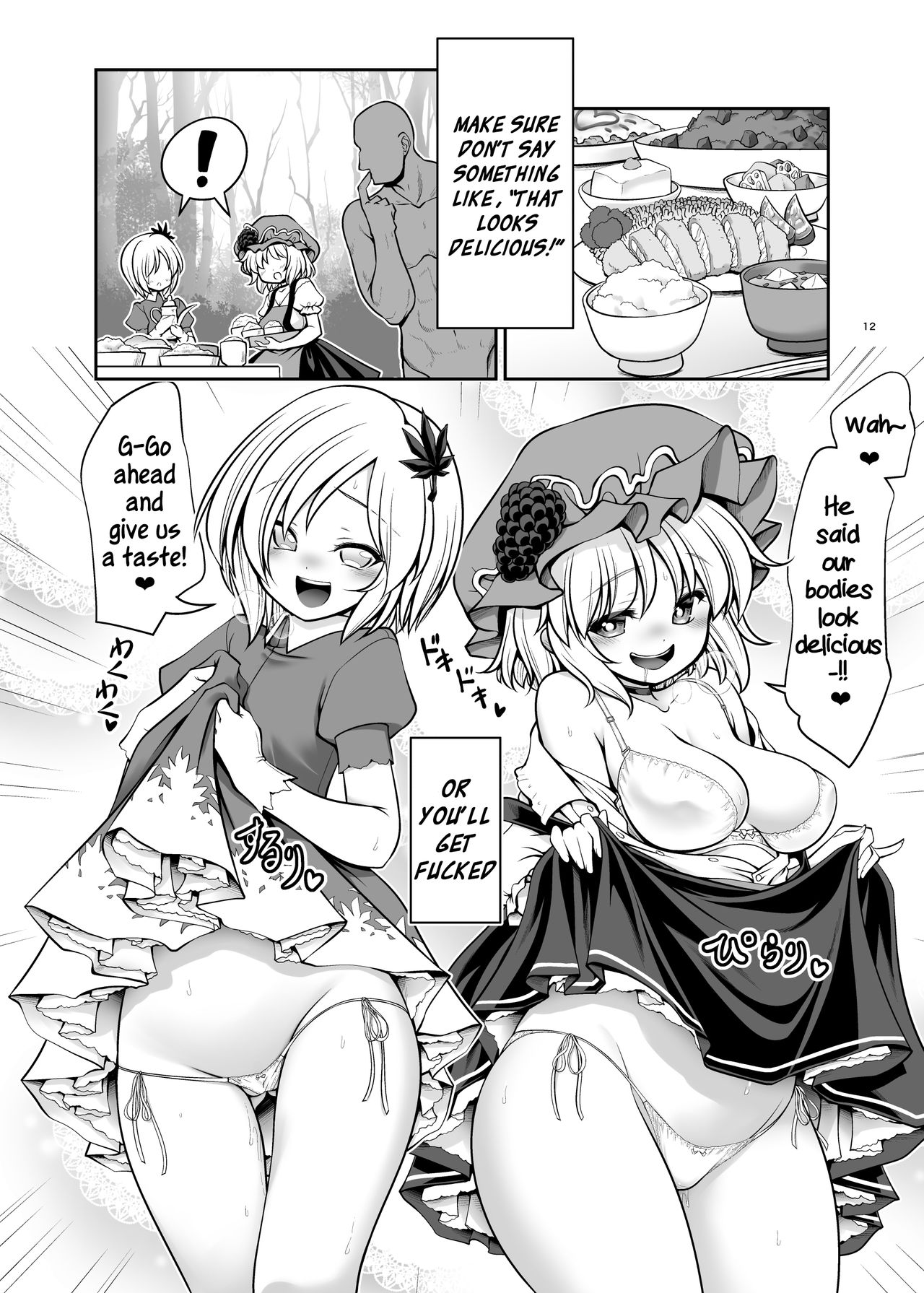 Nureru Youkai no Yama - Page 12