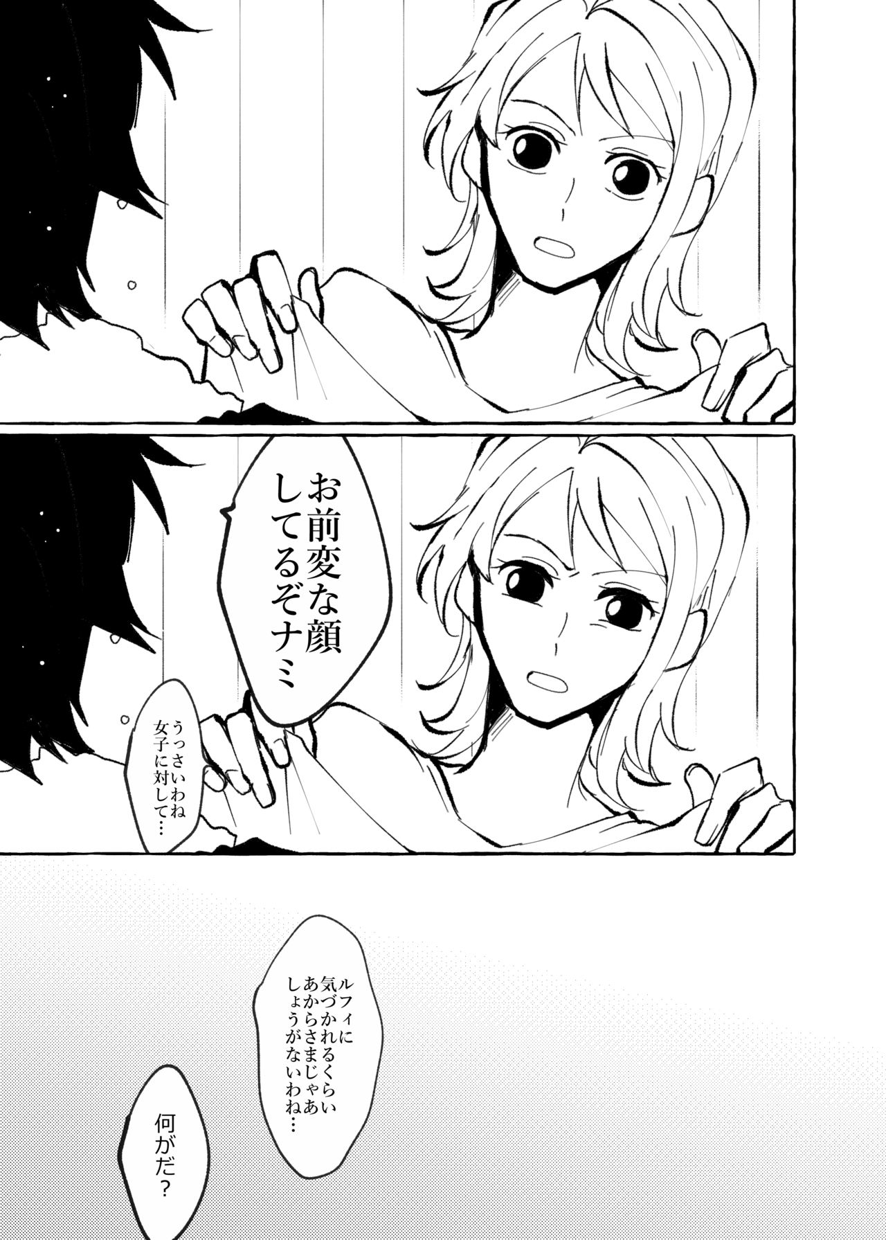 Sore demo mada Maybe Love o Utaenai - Page 45