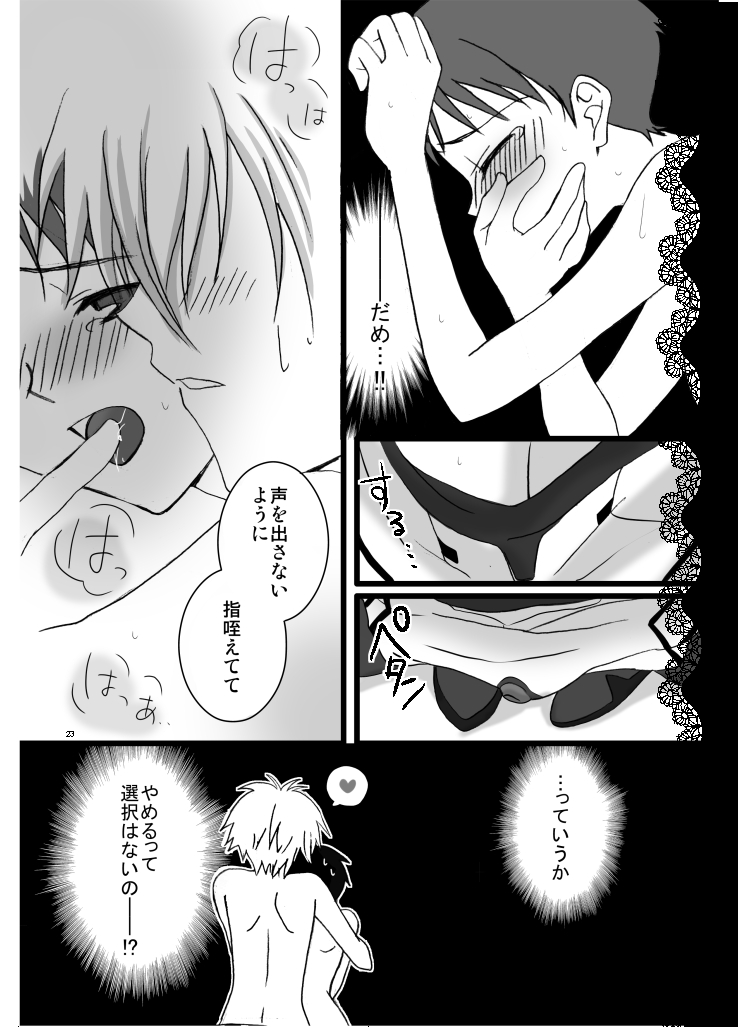 peach x pinch - Page 9