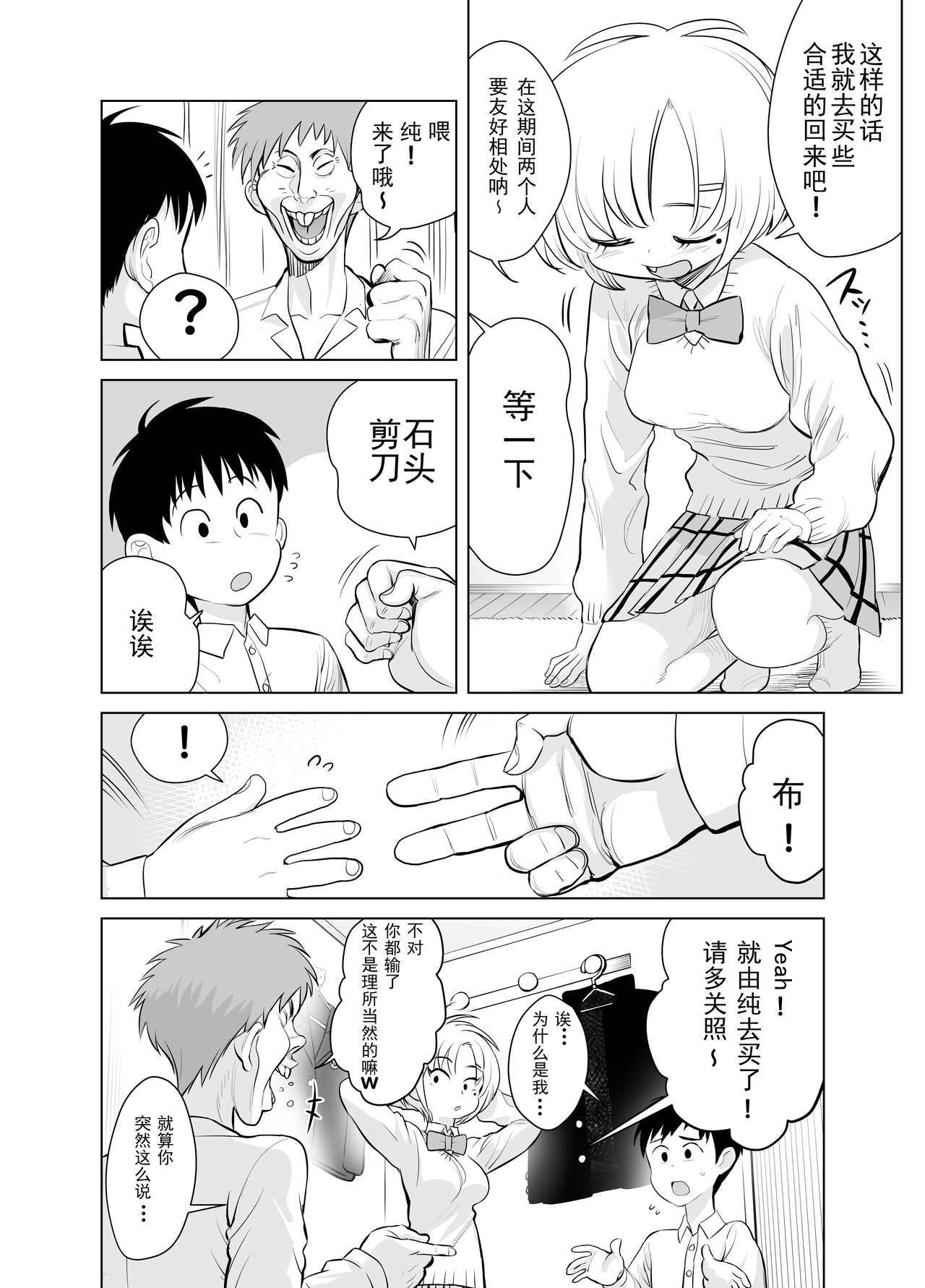 Nande ya nen - Page 16