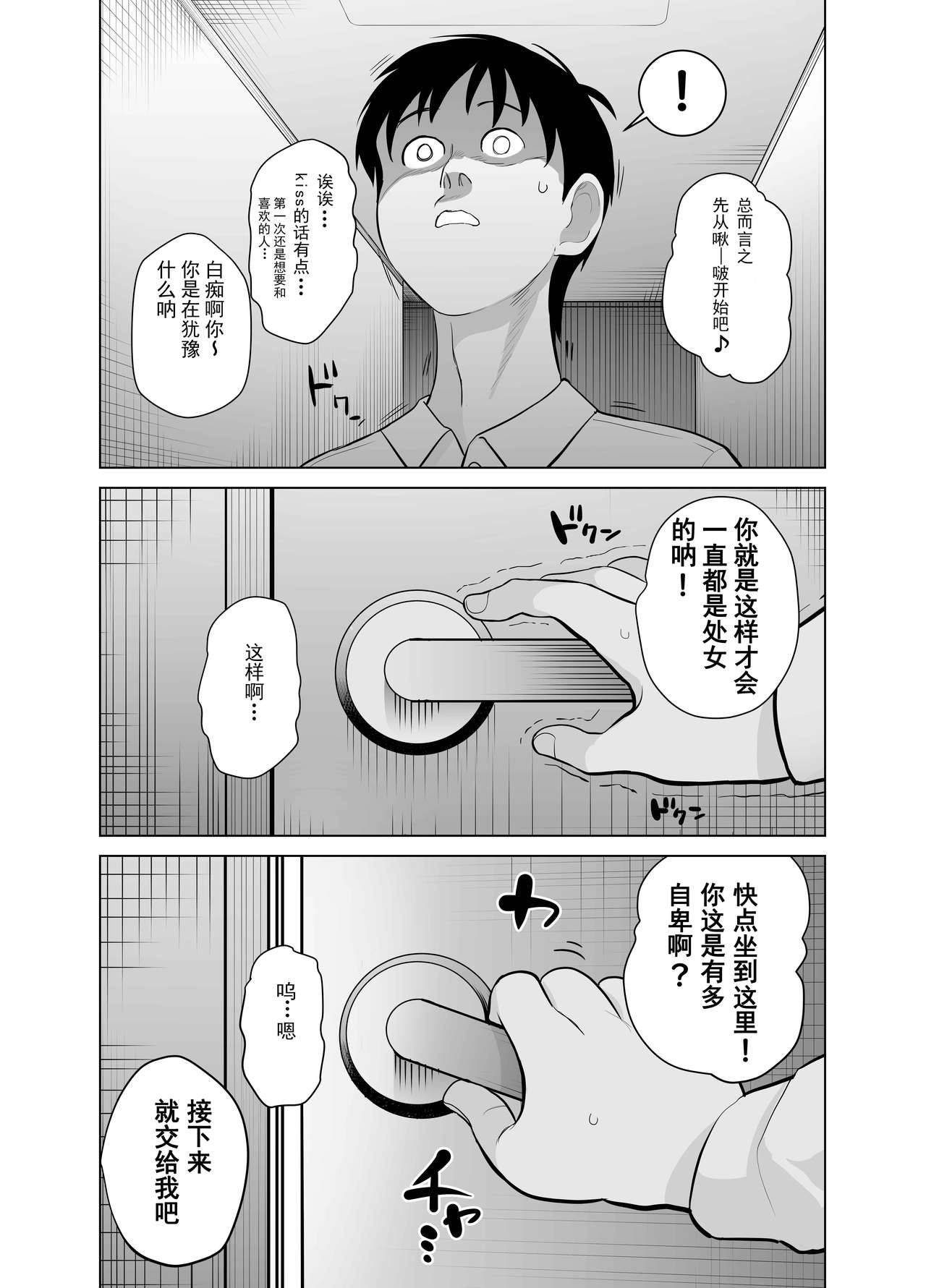 Nande ya nen - Page 20