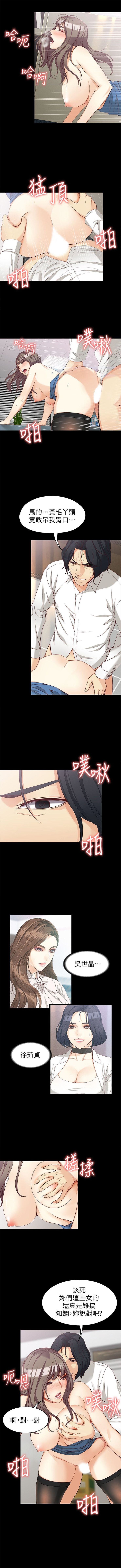女大生世晶:无法自拔 1-56 中文翻译 （完结） - Page 243