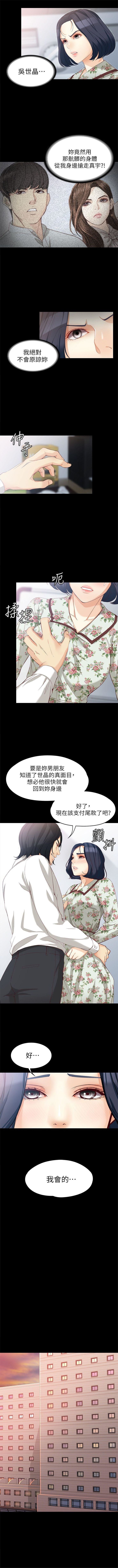女大生世晶:无法自拔 1-56 中文翻译 （完结） - Page 262