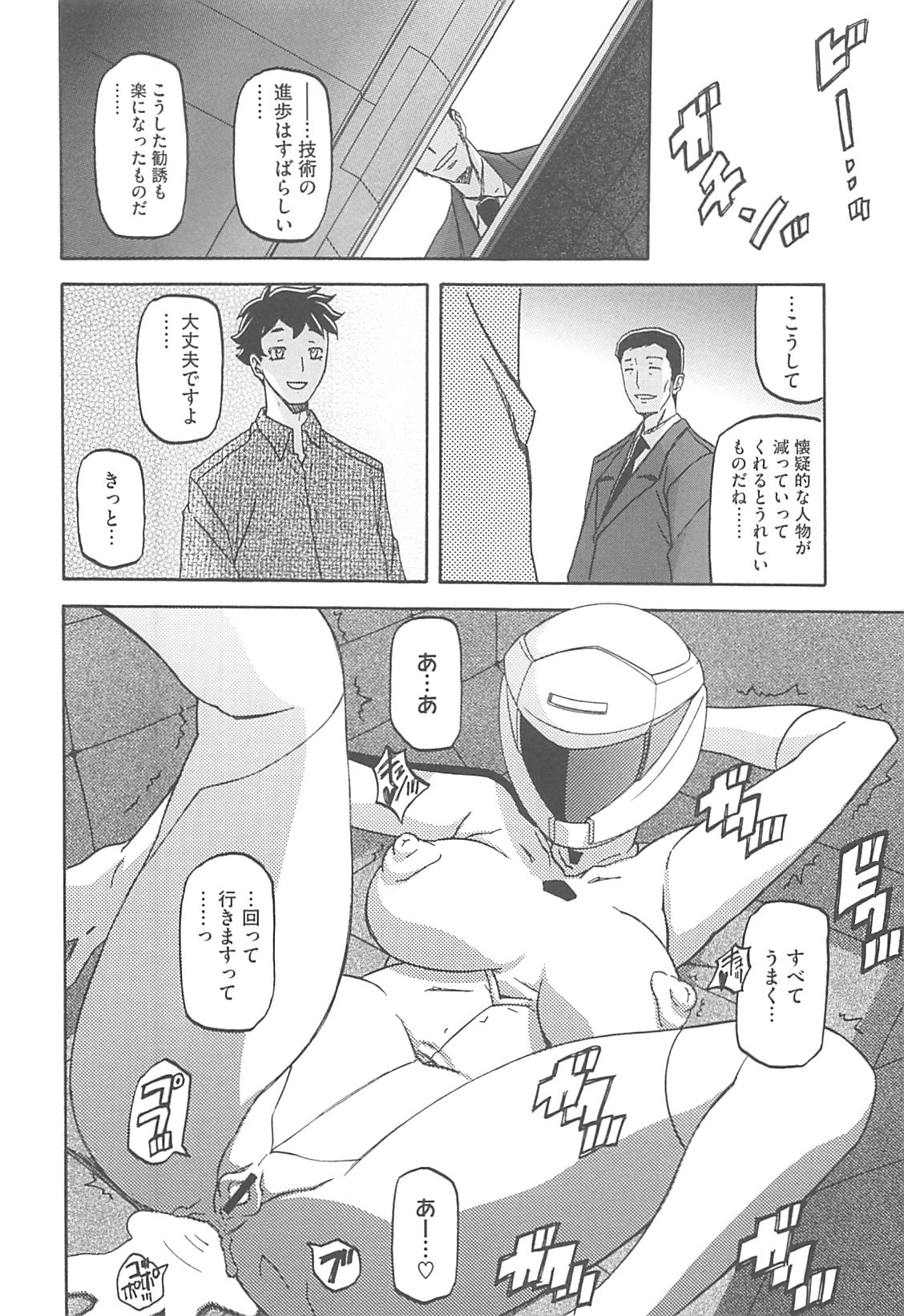 Shiawase - Page 102