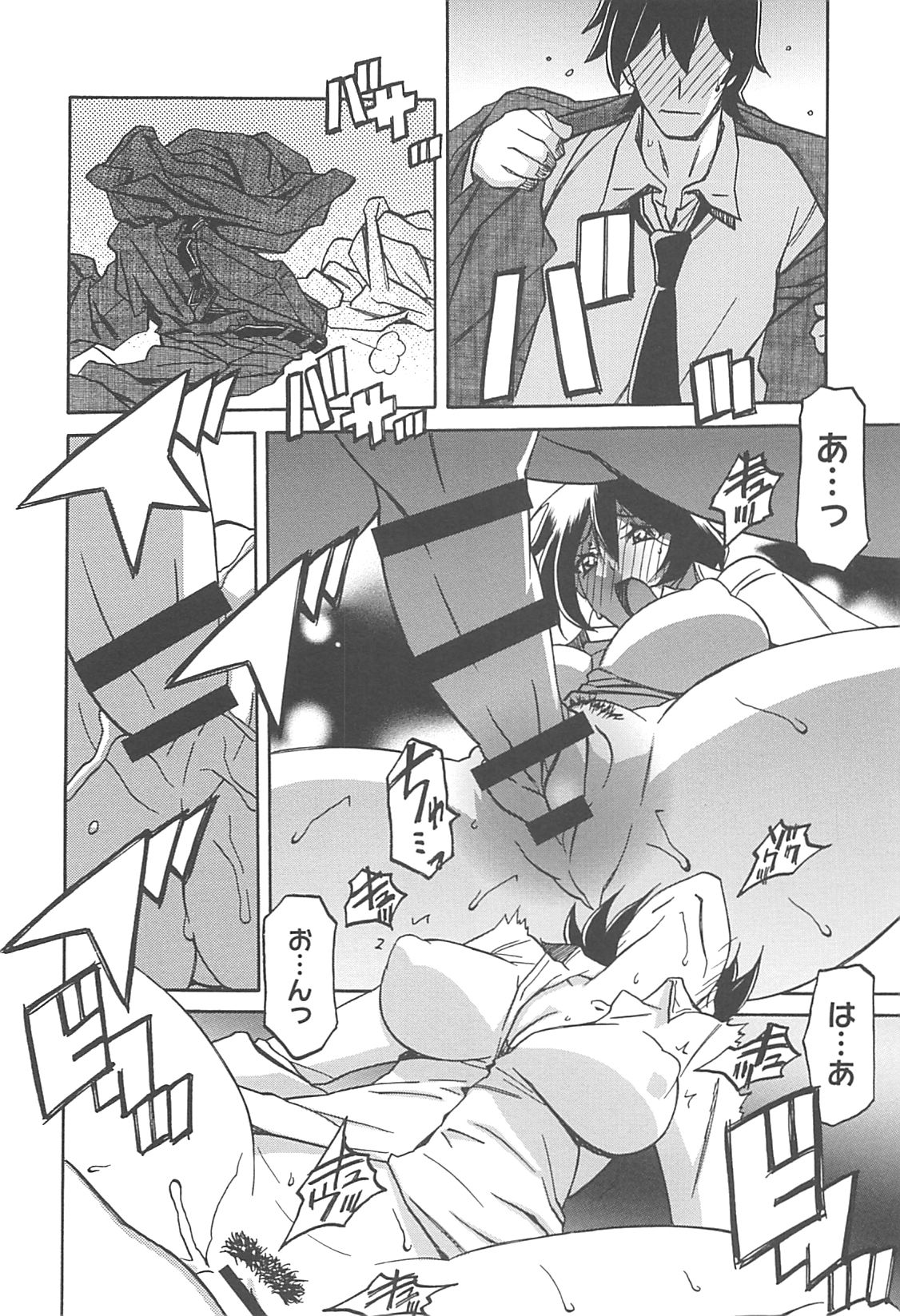 Shiawase - Page 112