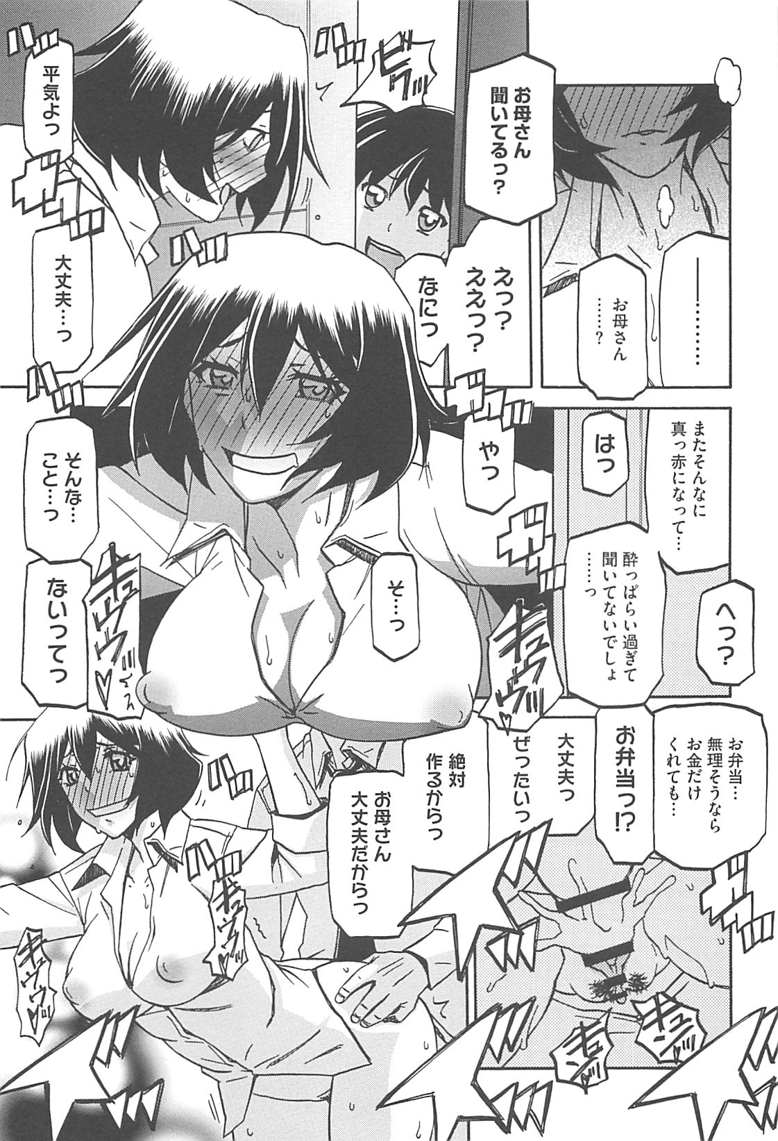 Shiawase - Page 117