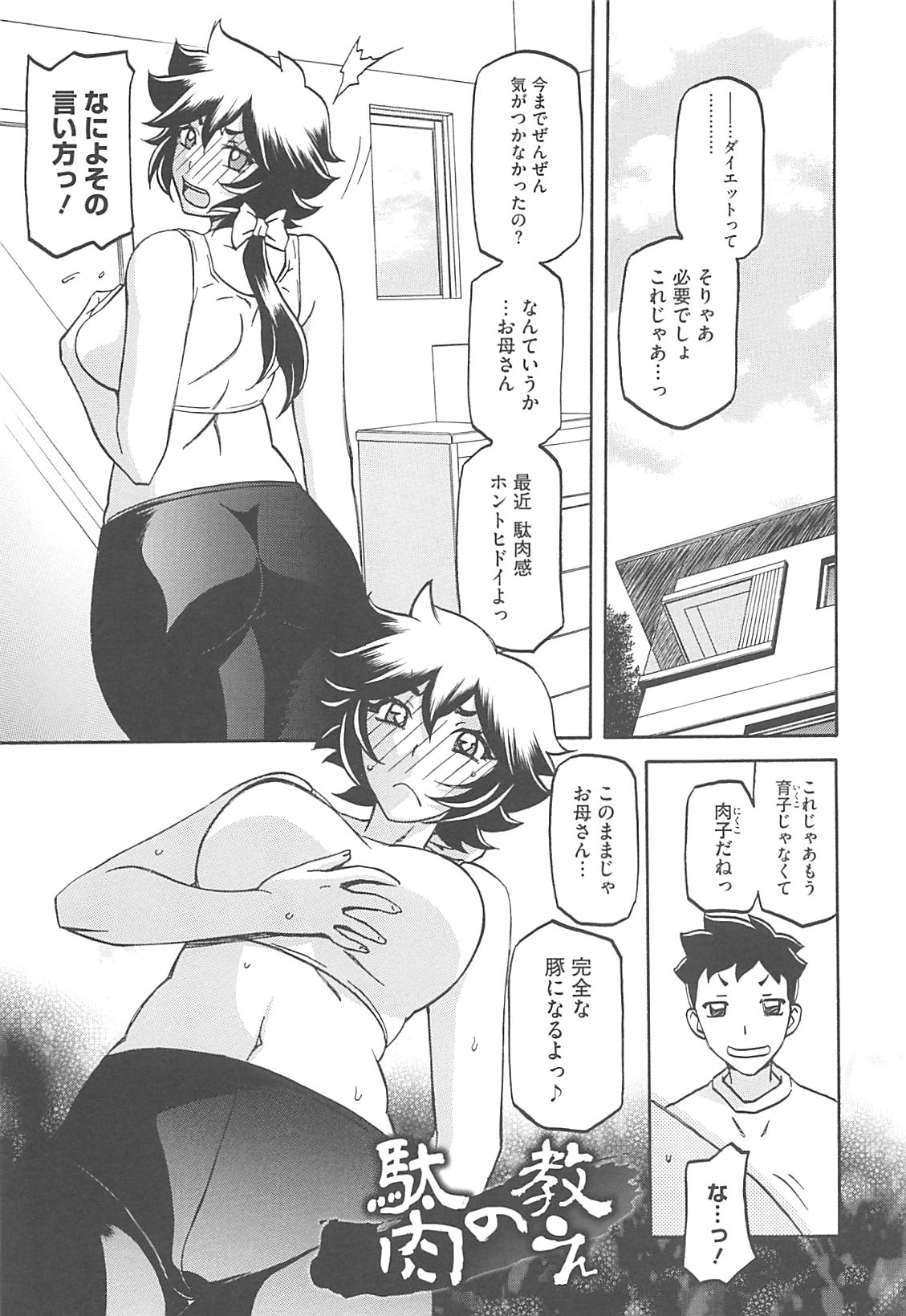 Shiawase - Page 123