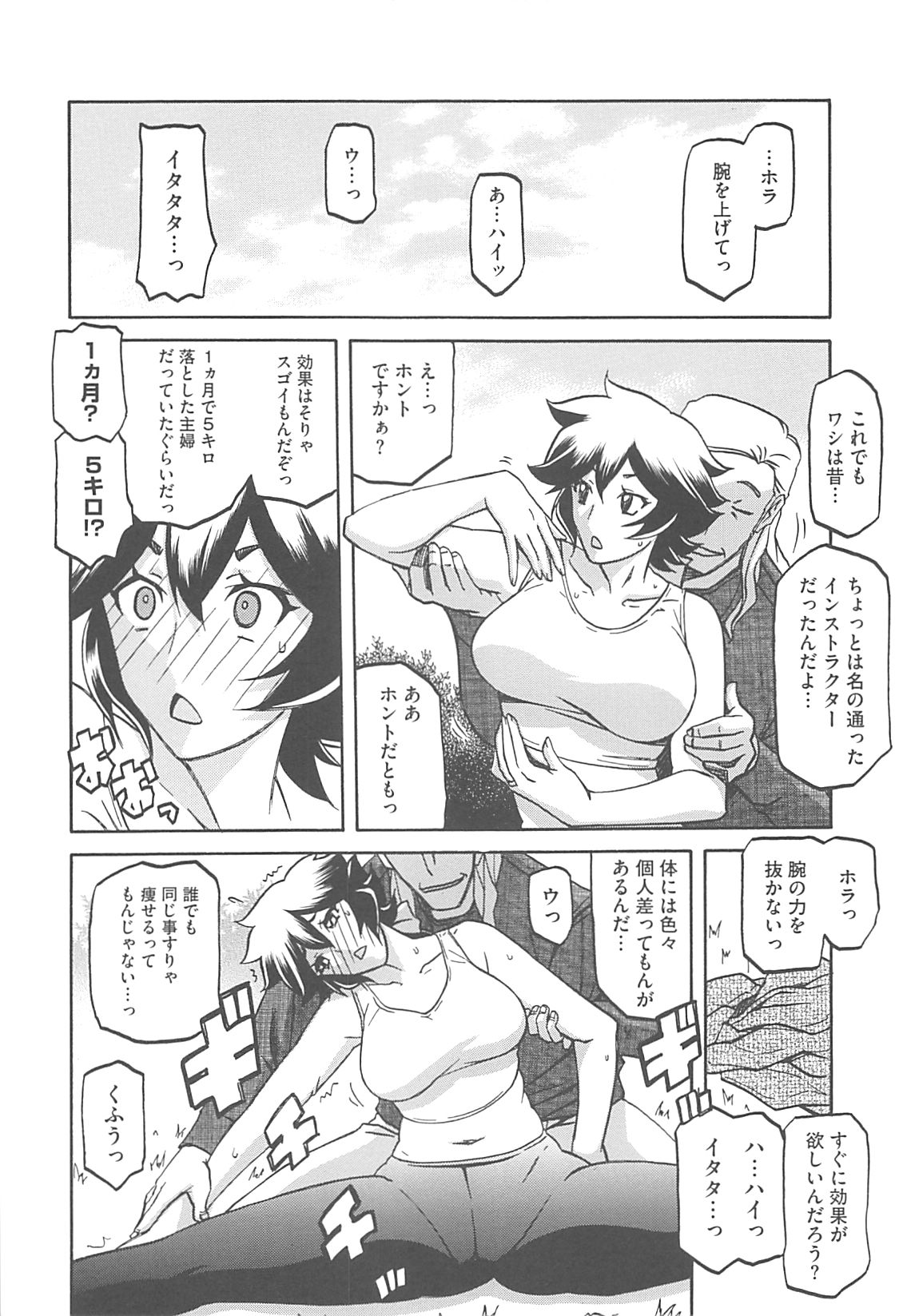 Shiawase - Page 126