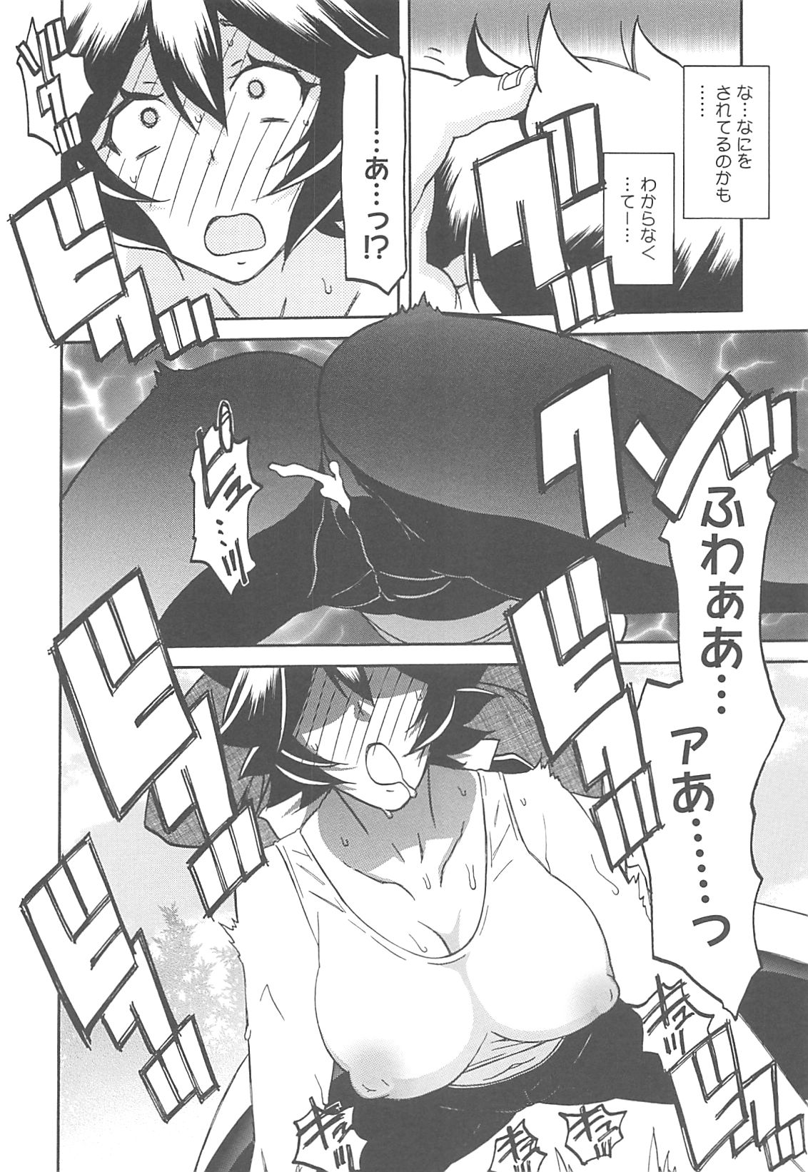 Shiawase - Page 130