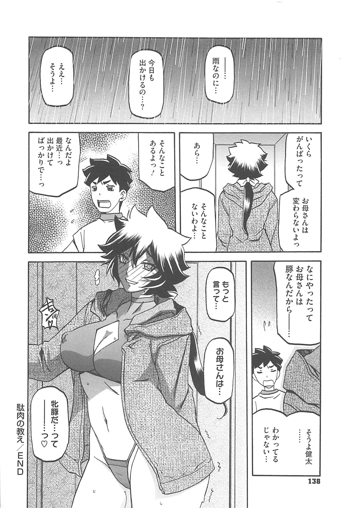 Shiawase - Page 140