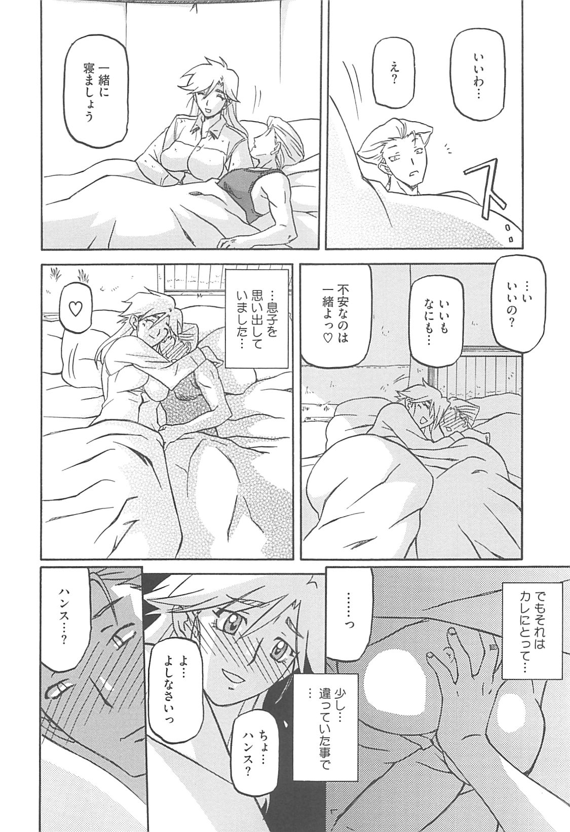 Shiawase - Page 166