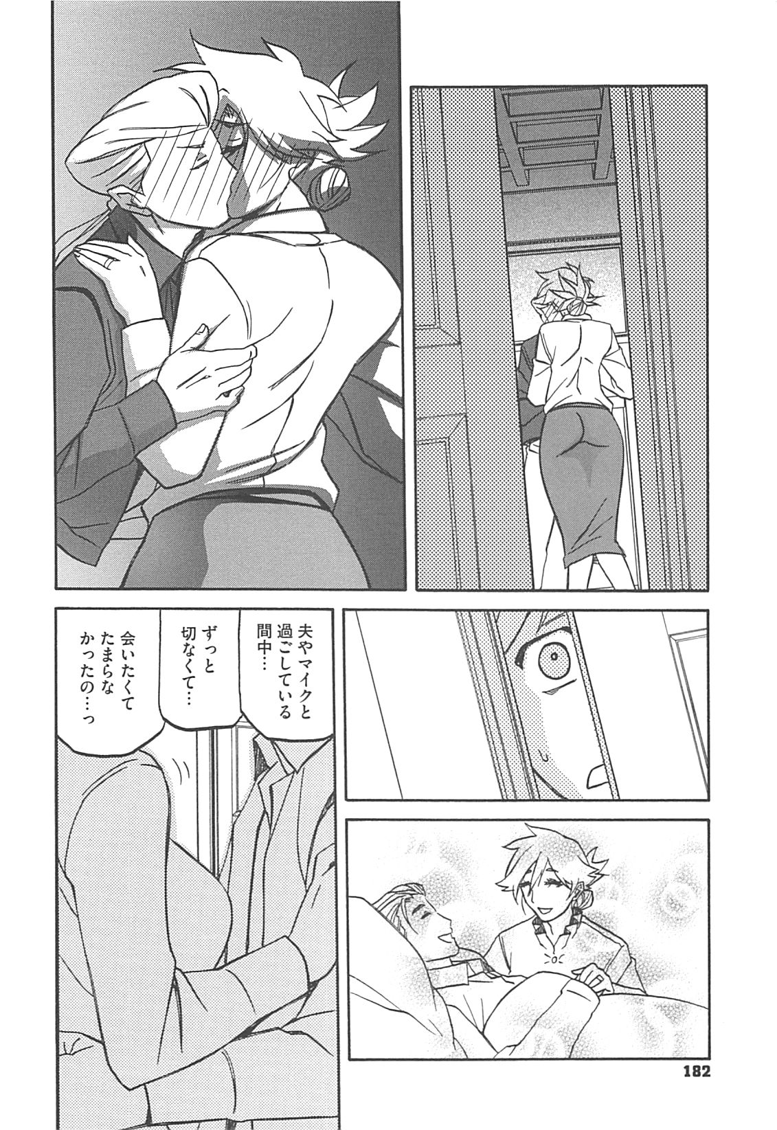 Shiawase - Page 184