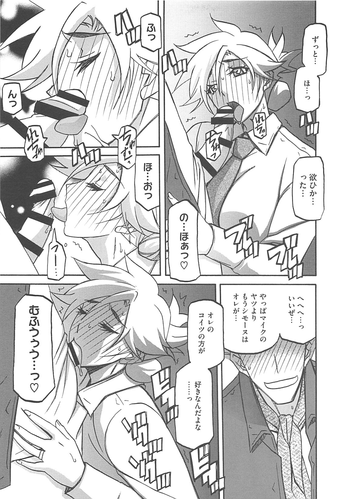 Shiawase - Page 187