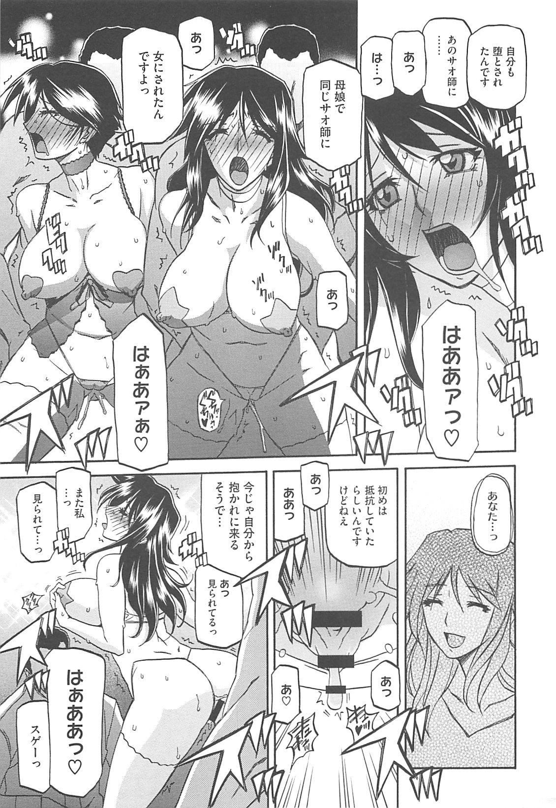 Shiawase - Page 19