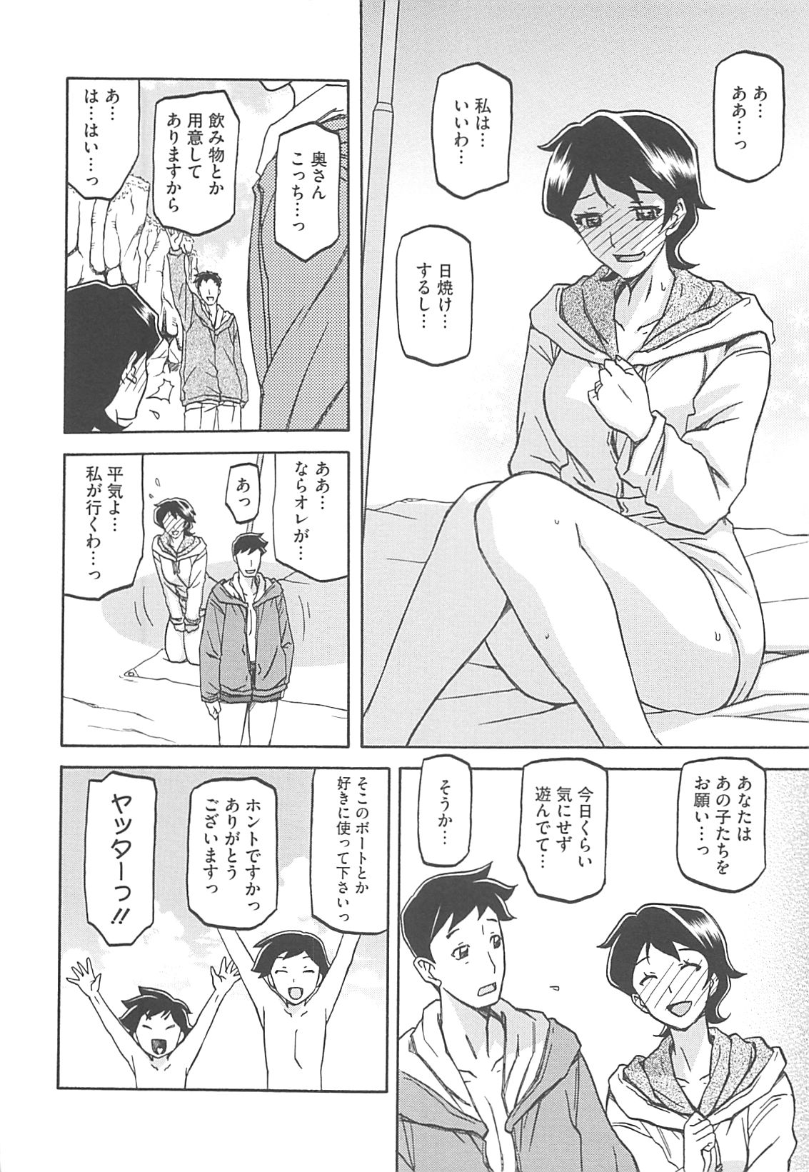 Shiawase - Page 32