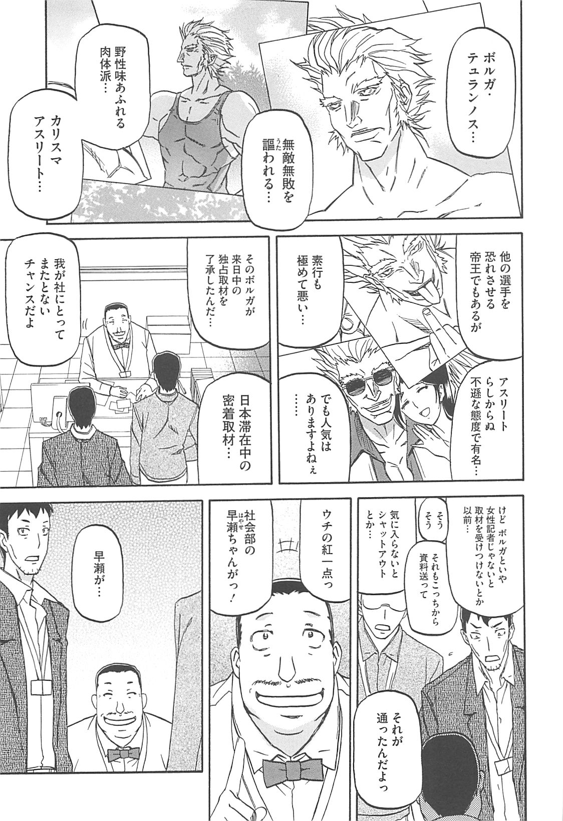 Shiawase - Page 47