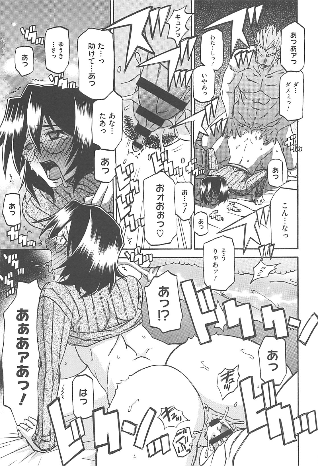 Shiawase - Page 59