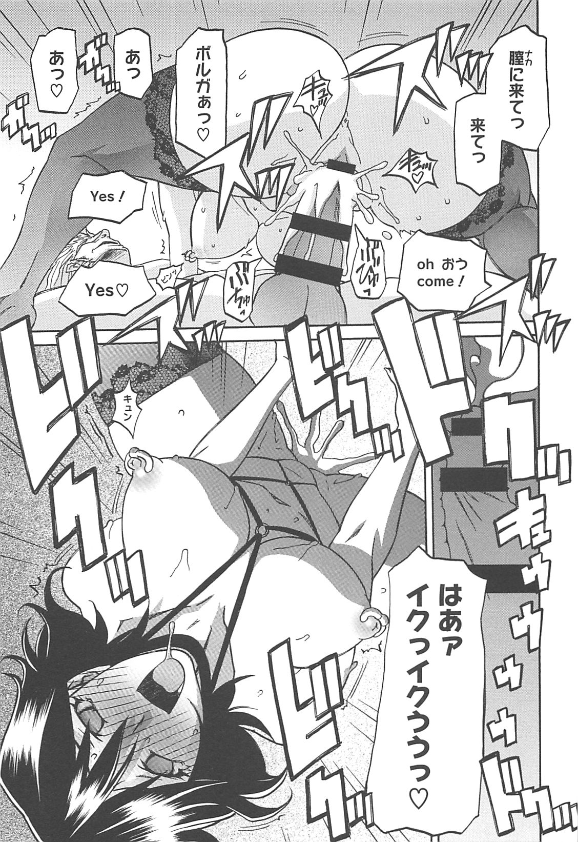 Shiawase - Page 69