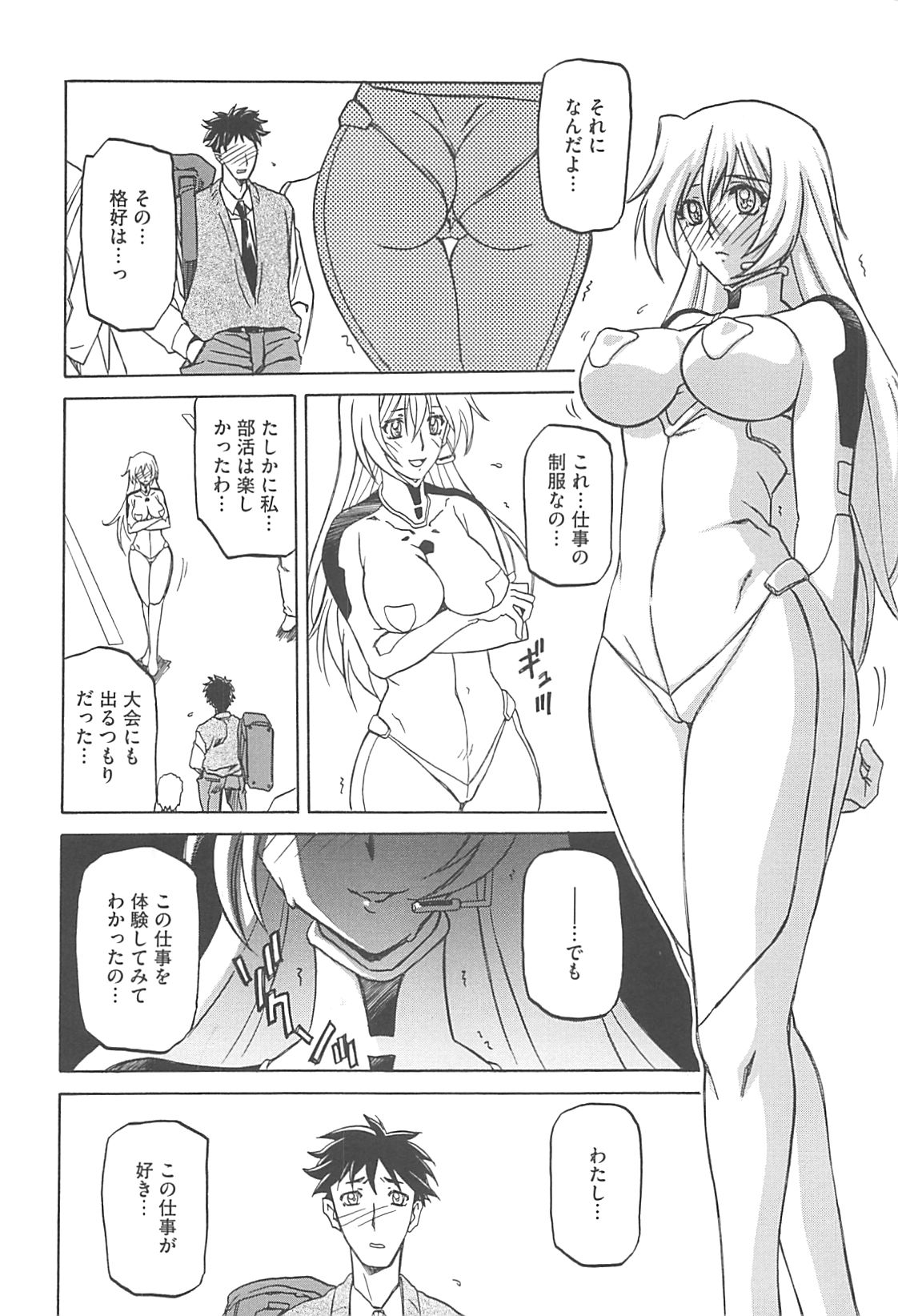 Shiawase - Page 78