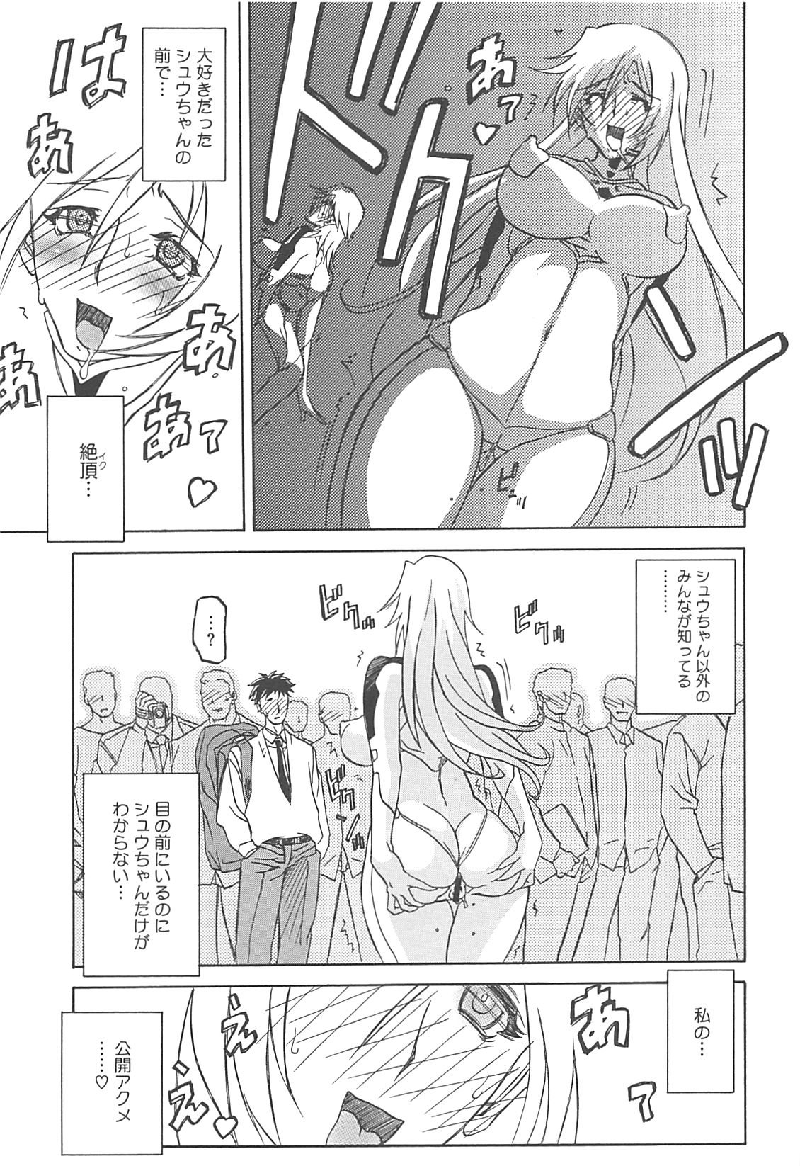 Shiawase - Page 85