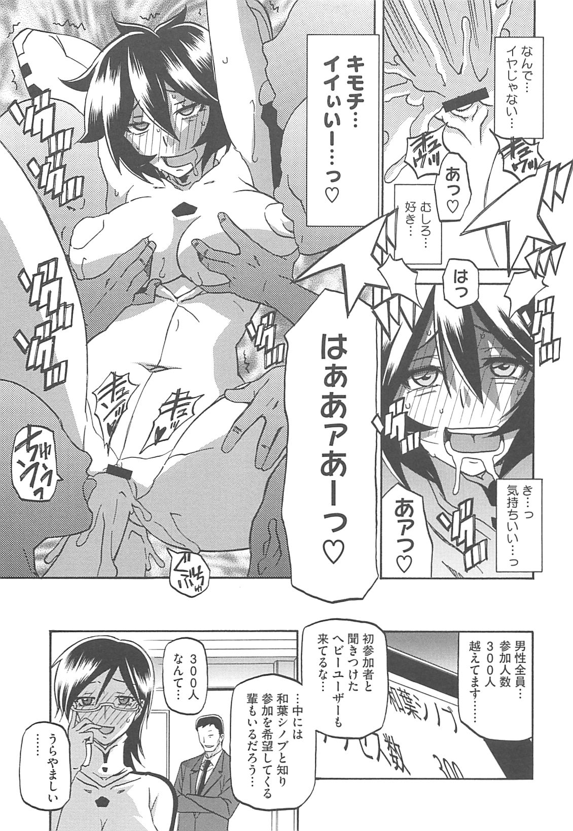 Shiawase - Page 99
