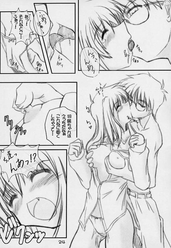 BakuBaku TYPE-MOON 2nd. season&「feather-ing」 - Page 21
