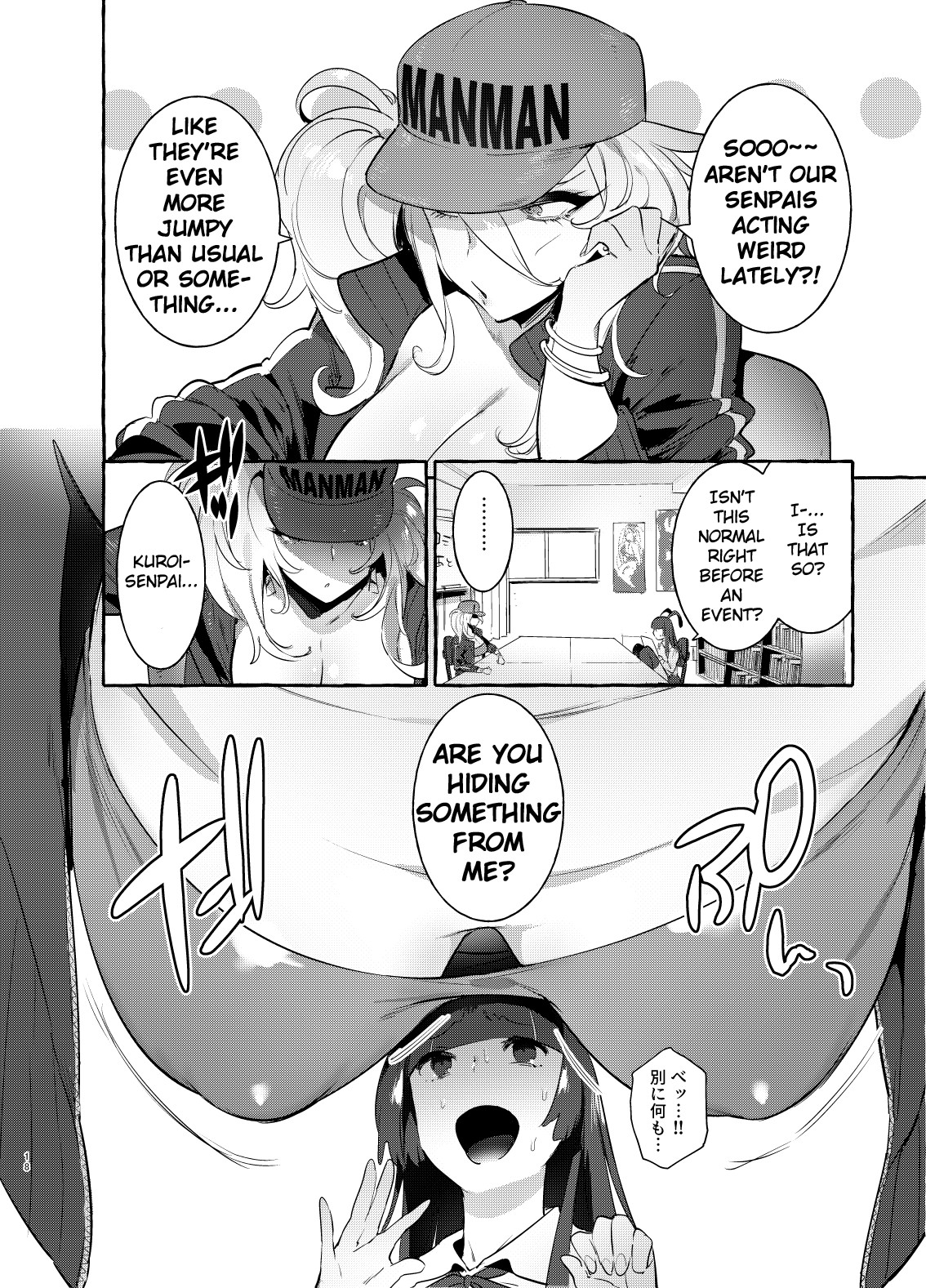 YariCir no Boku VS Gal - Page 17