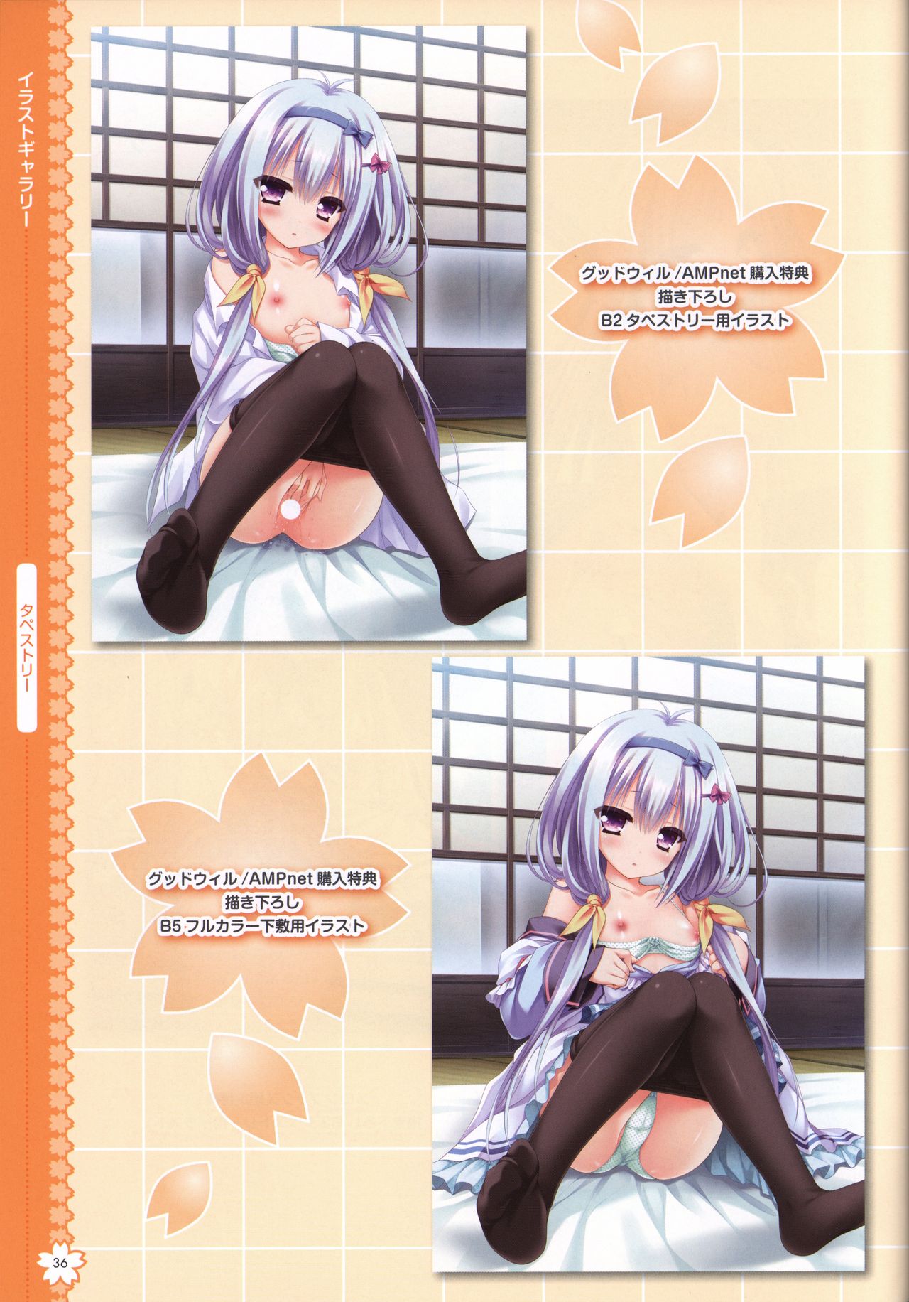Tayutama2 Visual Art Fanbook - Page 39