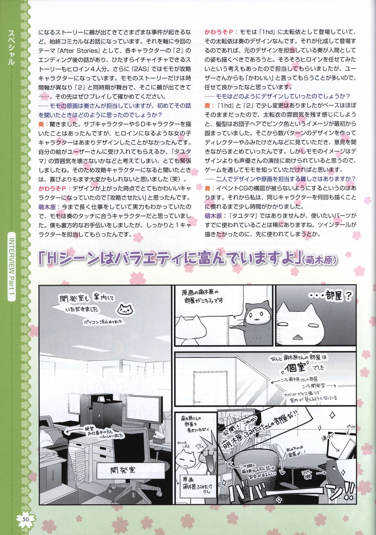 Tayutama2 Visual Art Fanbook - Page 53