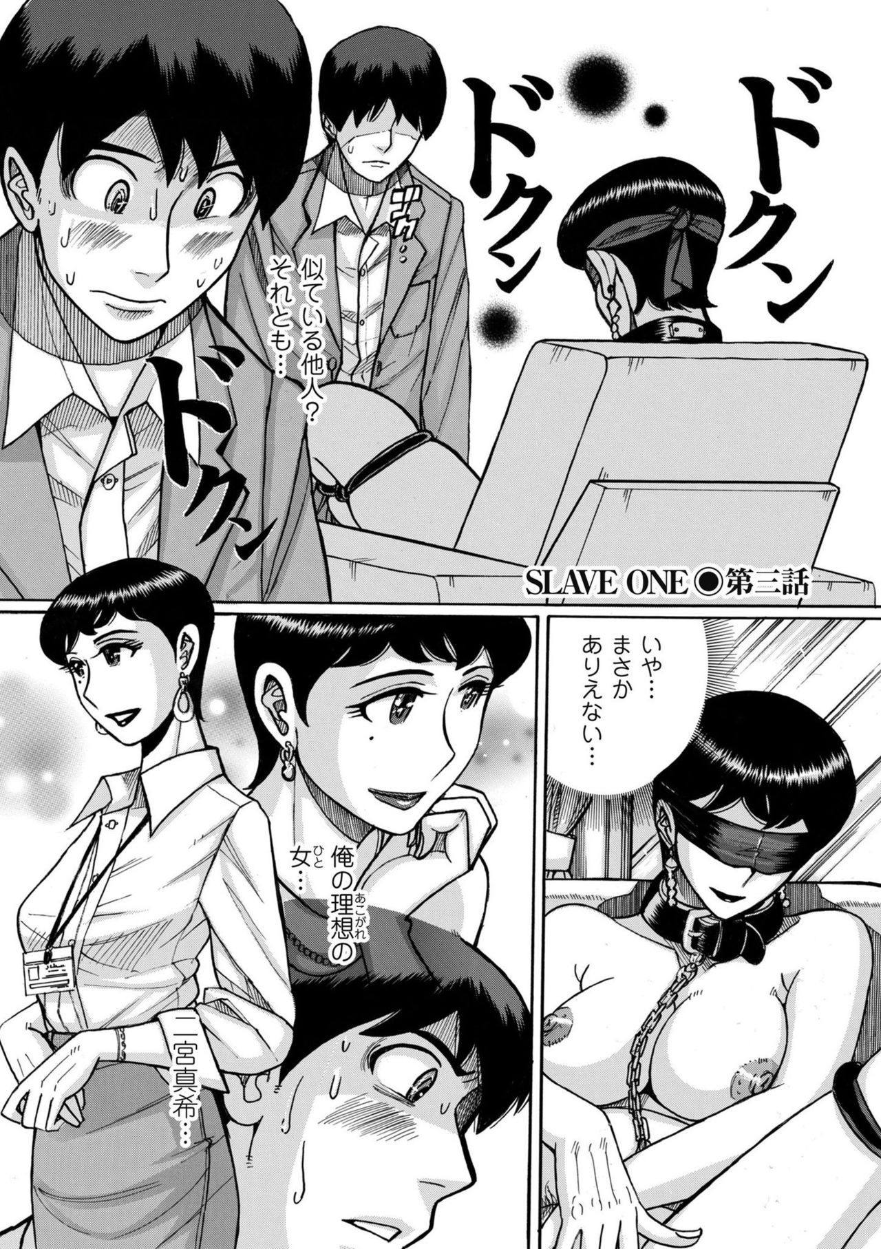 Slave One - Page 45
