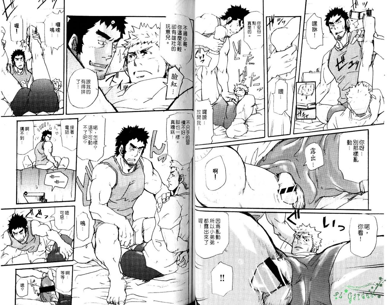 Gekidan Vol.08 | 爆男 Vol.7 - Page 17