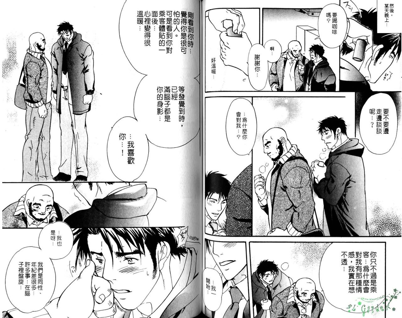 Gekidan Vol.08 | 爆男 Vol.7 - Page 49