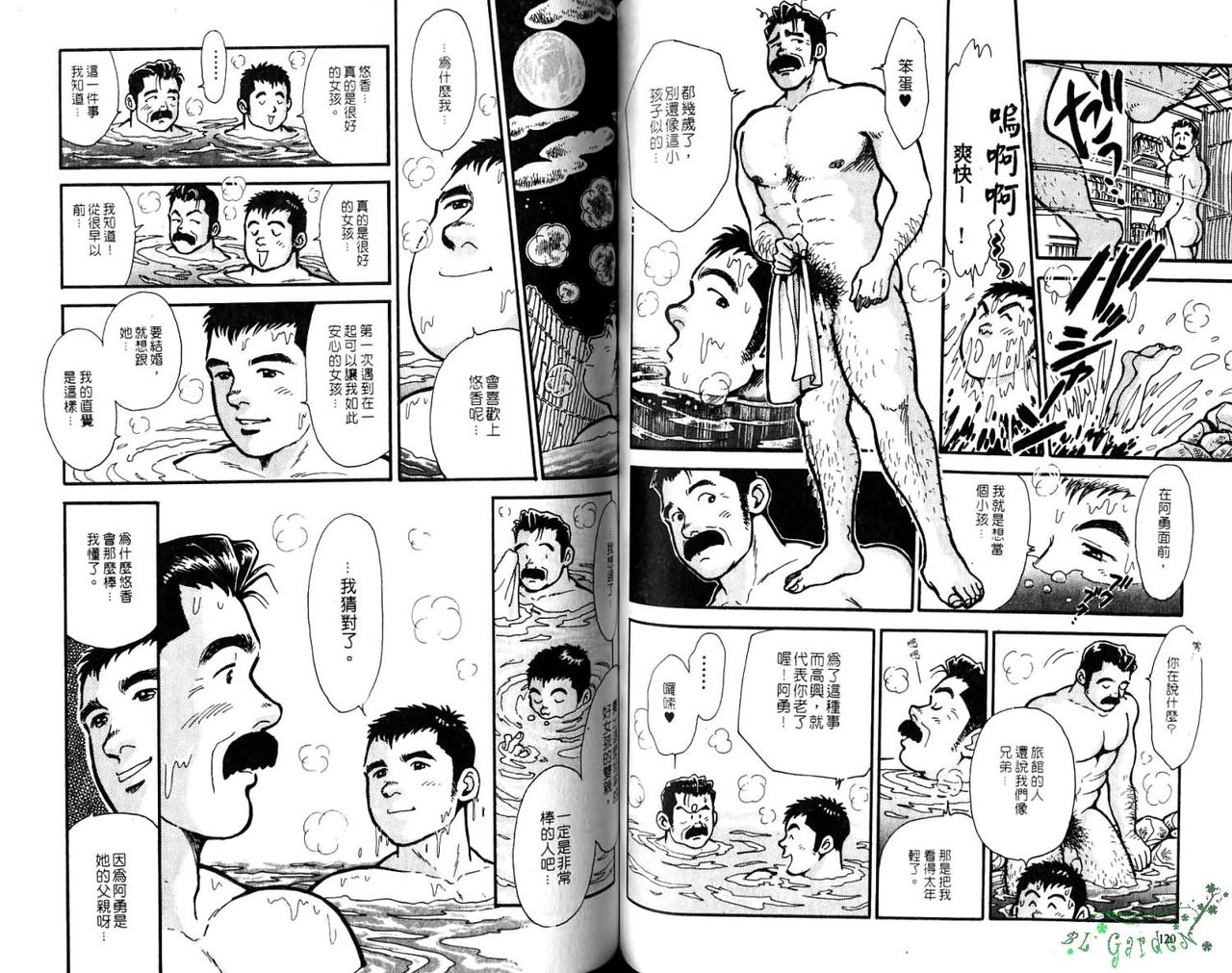 Gekidan Vol.08 | 爆男 Vol.7 - Page 62