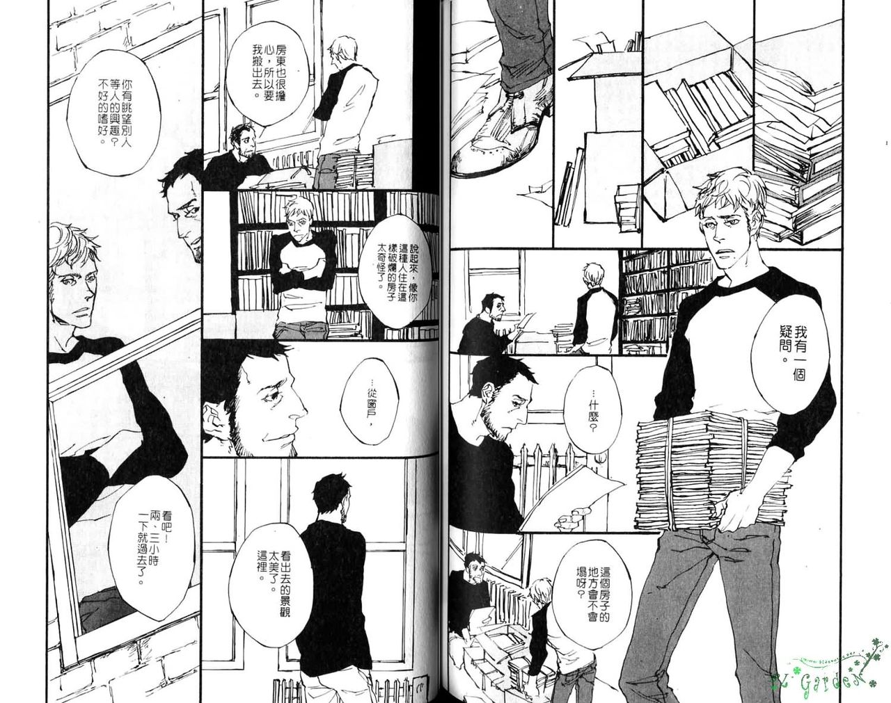 Gekidan Vol.08 | 爆男 Vol.7 - Page 75