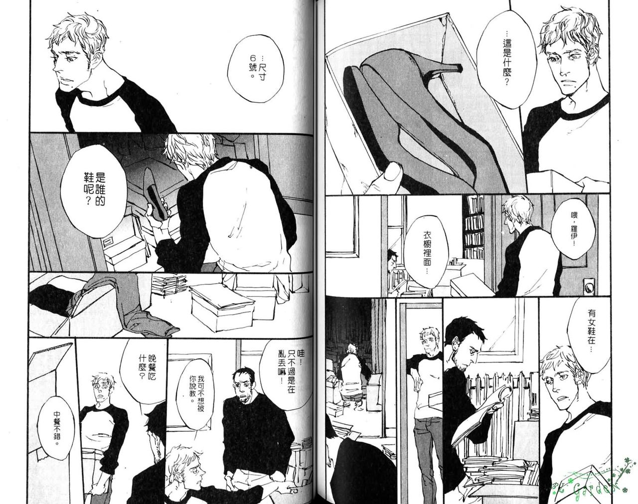 Gekidan Vol.08 | 爆男 Vol.7 - Page 77