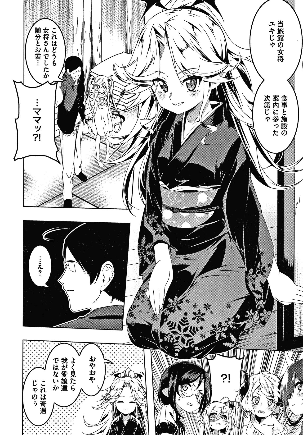 Love Petit Gate - Page 128