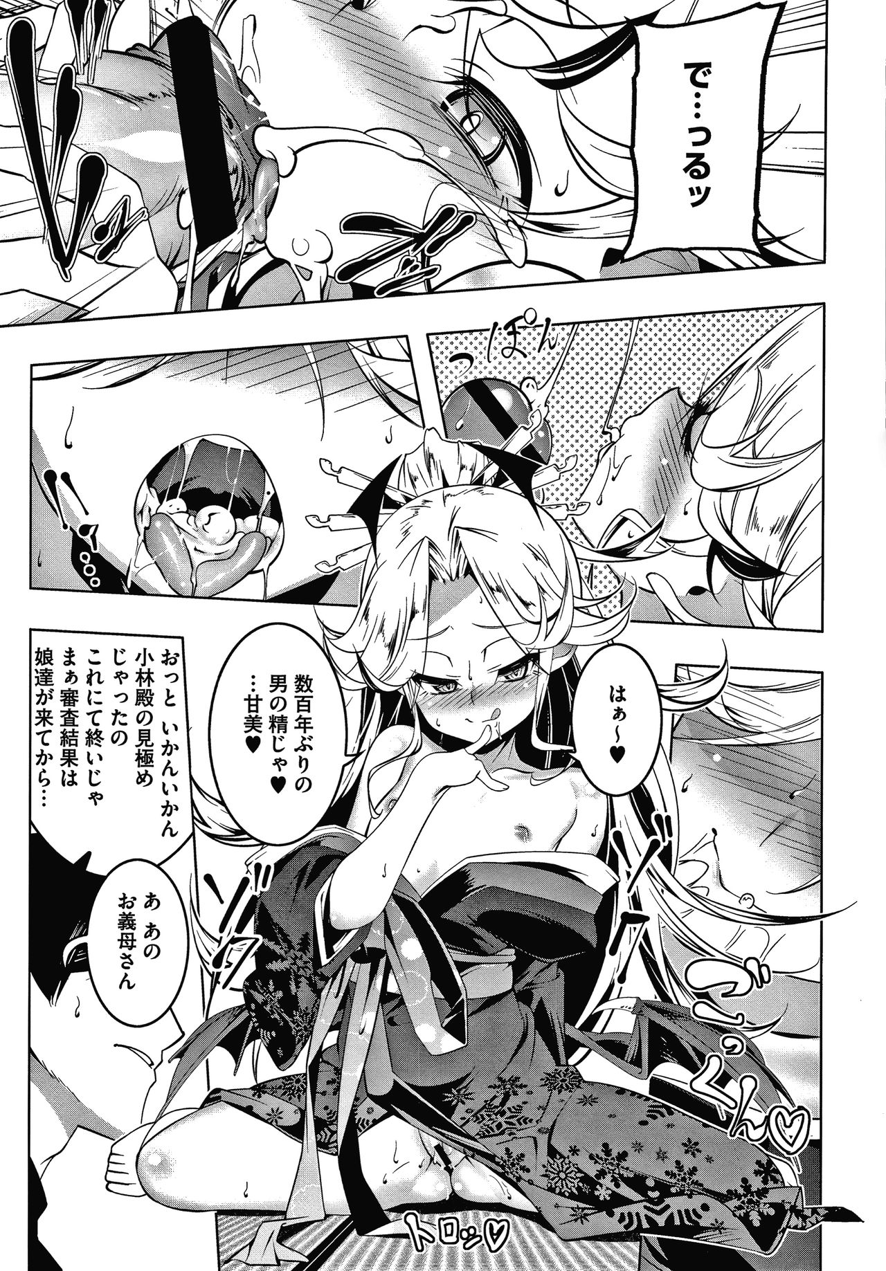 Love Petit Gate - Page 135
