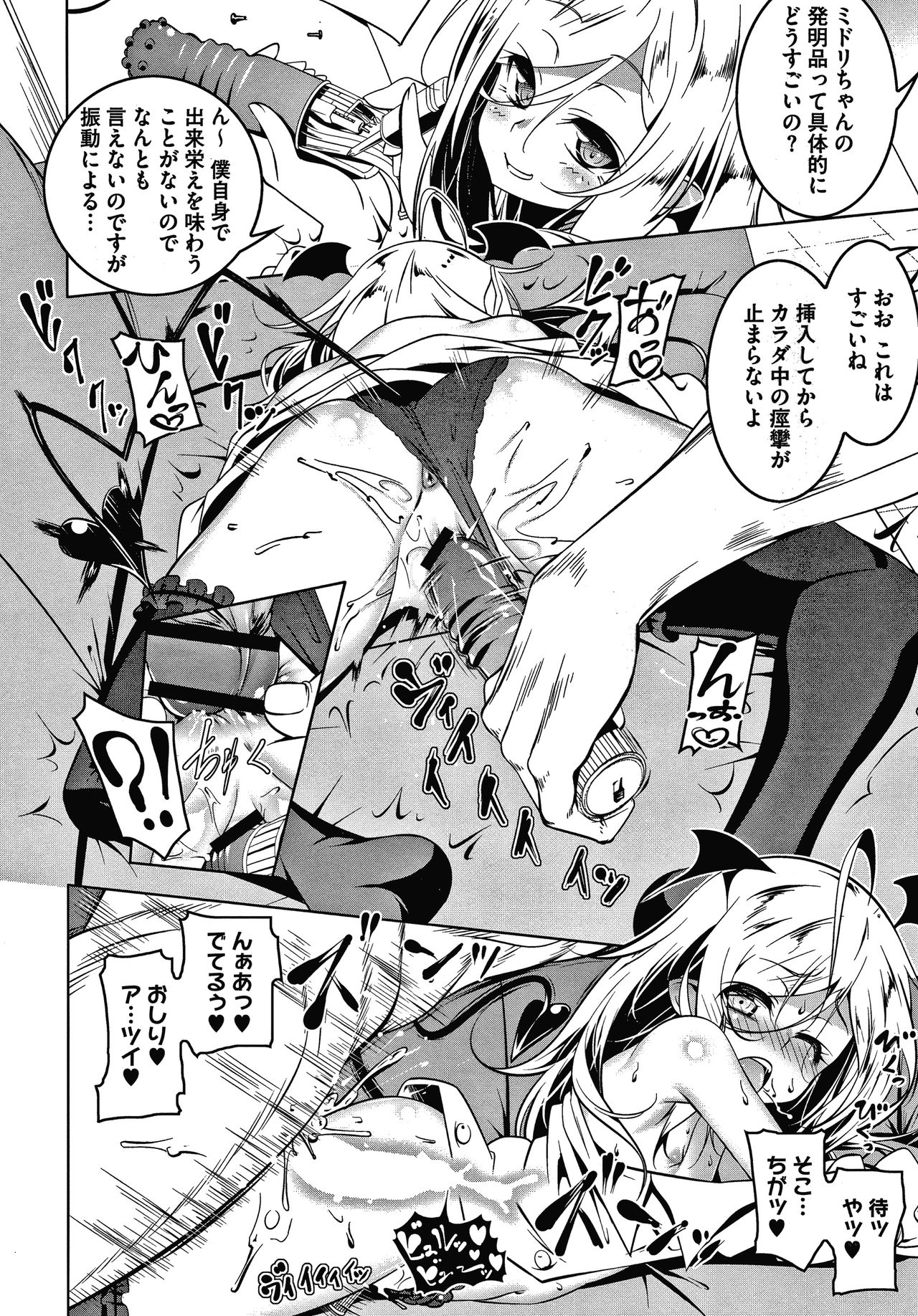 Love Petit Gate - Page 94