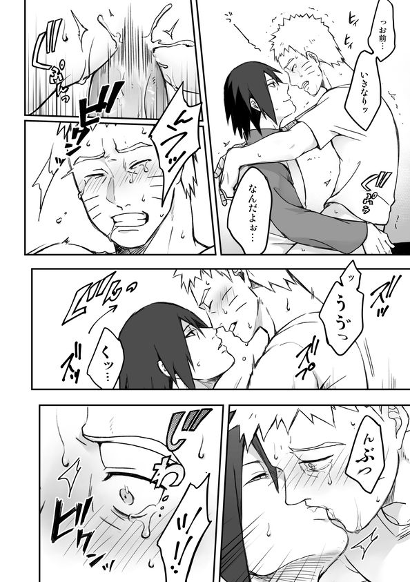 OVER WORK - Page 19
