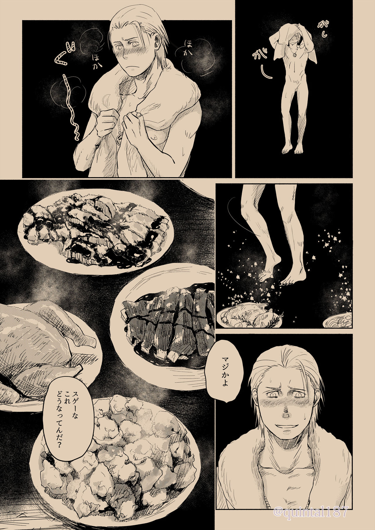 Hoshi wo Tsukuru Jou - Page 16