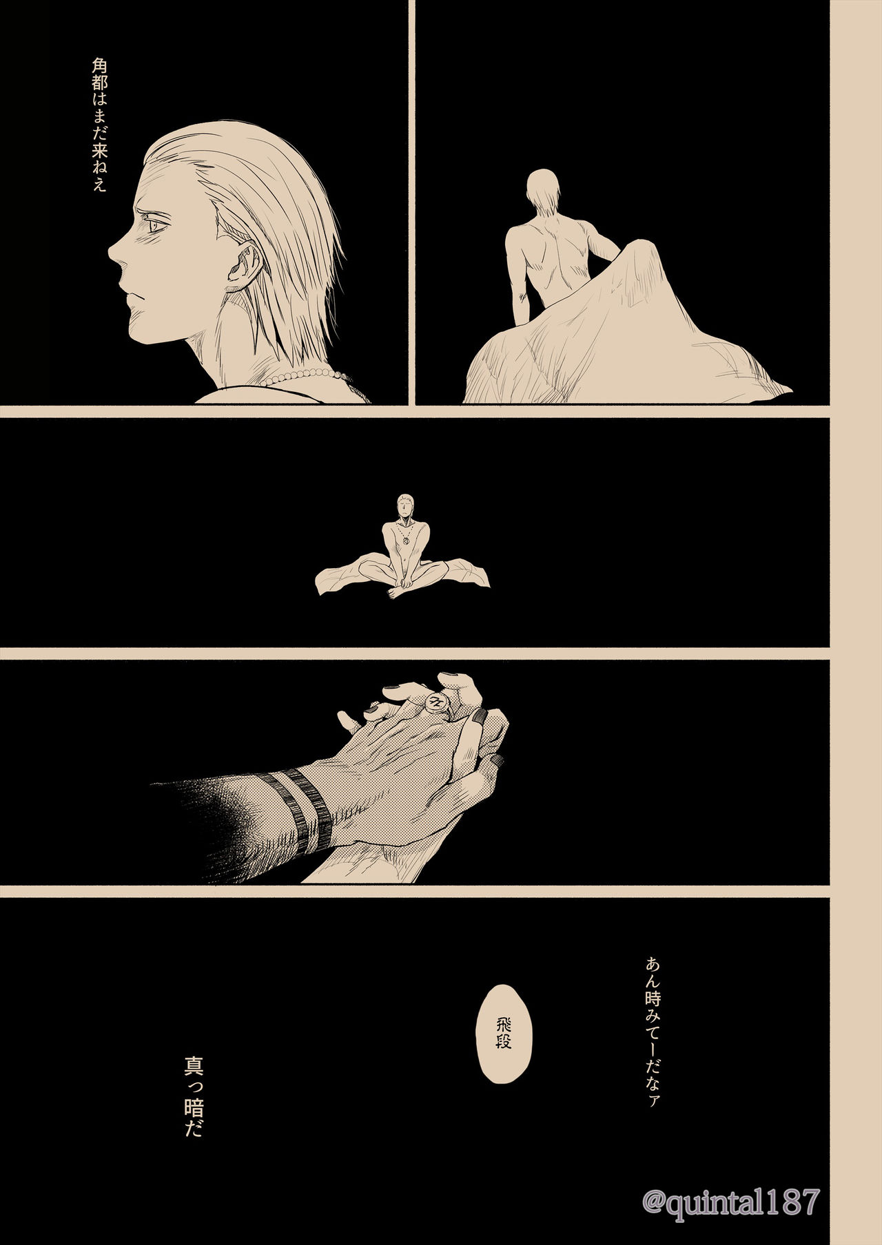 Hoshi wo Tsukuru Jou - Page 62