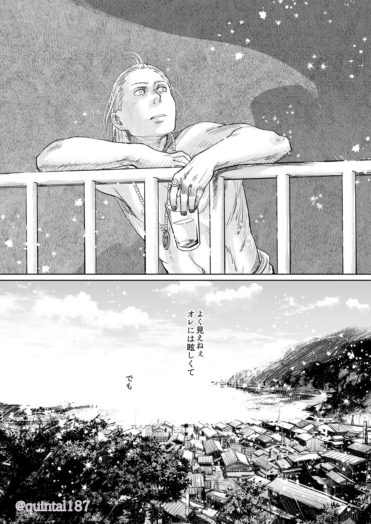 Hoshi wo Tsukuru Jou - Page 9