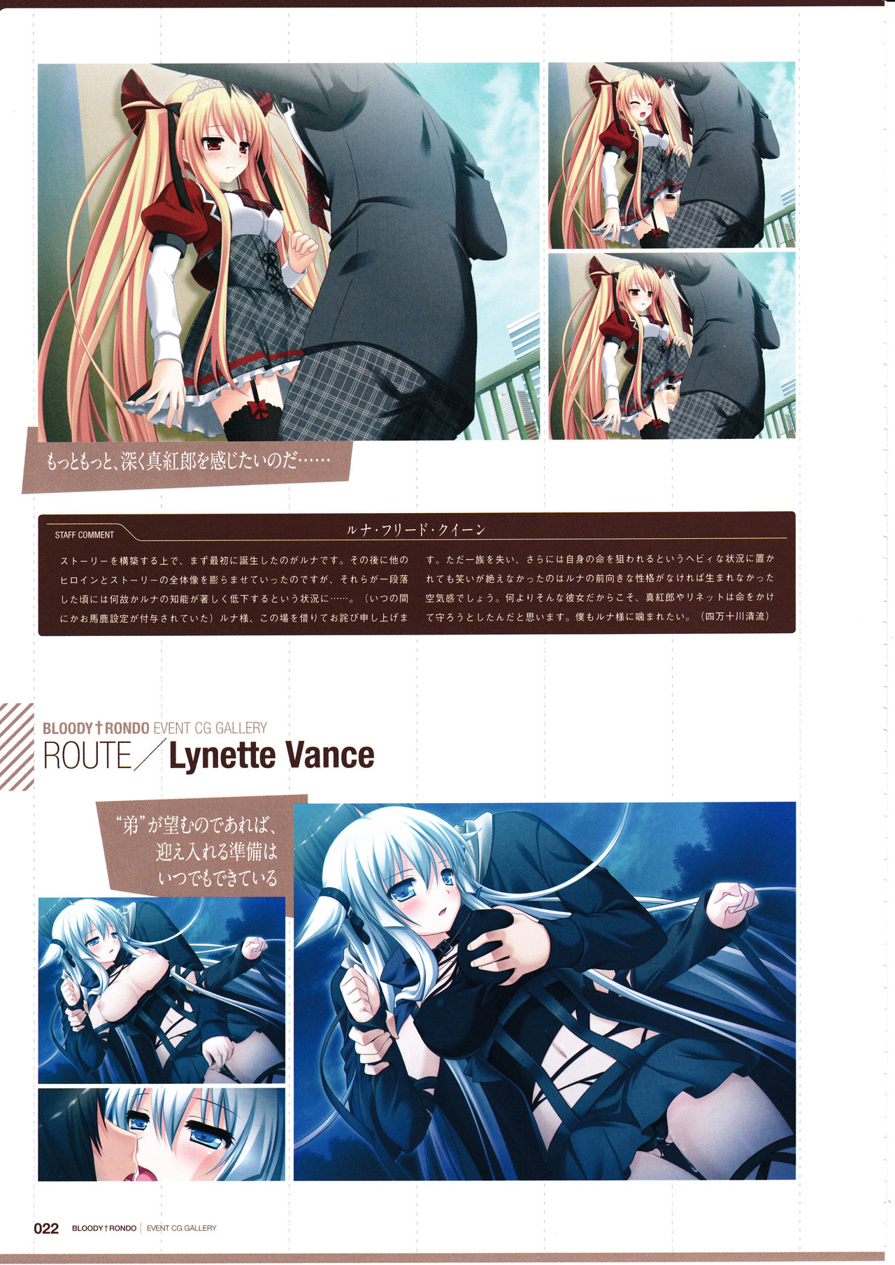 3rdEye Official Visual Fan Book RERUM MEMORIA - Page 24