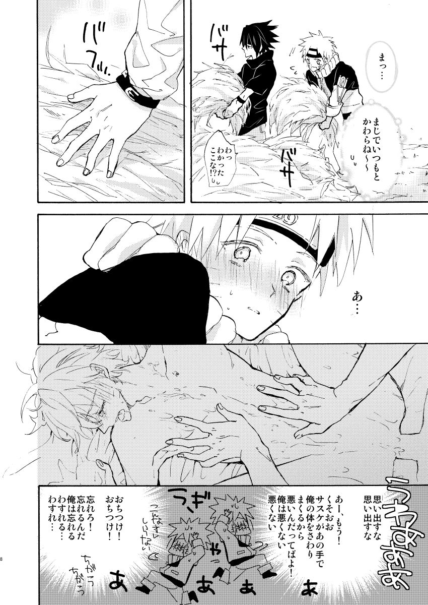 Romantic Kudasai - Page 9