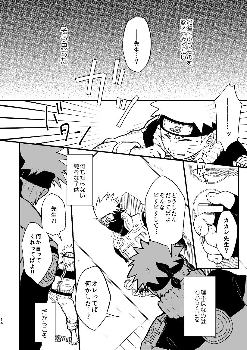 Koinegau - Page 15