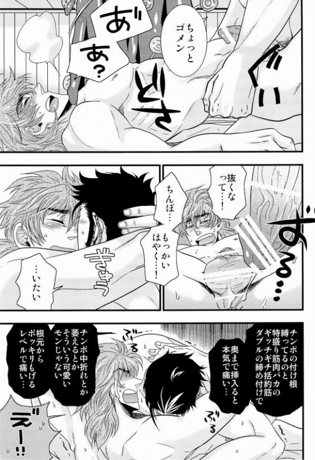 Tlazolteotl - Page 23